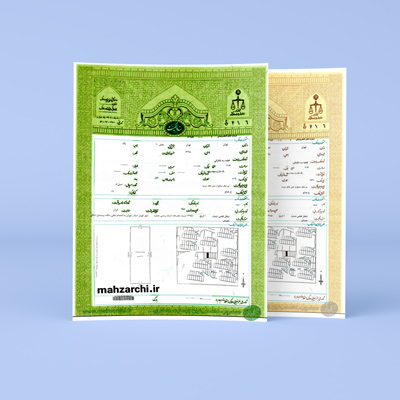 تبدیل سند دفترچه ای منگوله دار به سند تک برگ . پردیس ، بومهن ، جاجرود ، رودهن